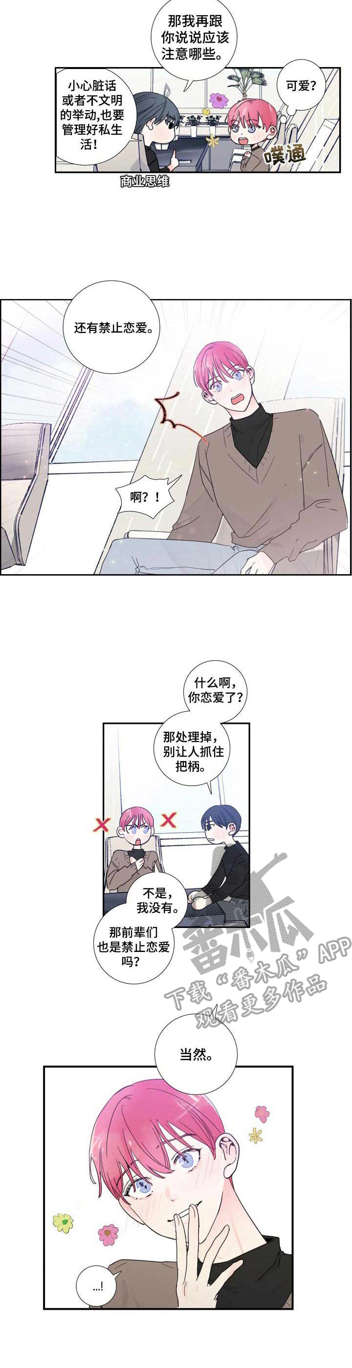 第17话2