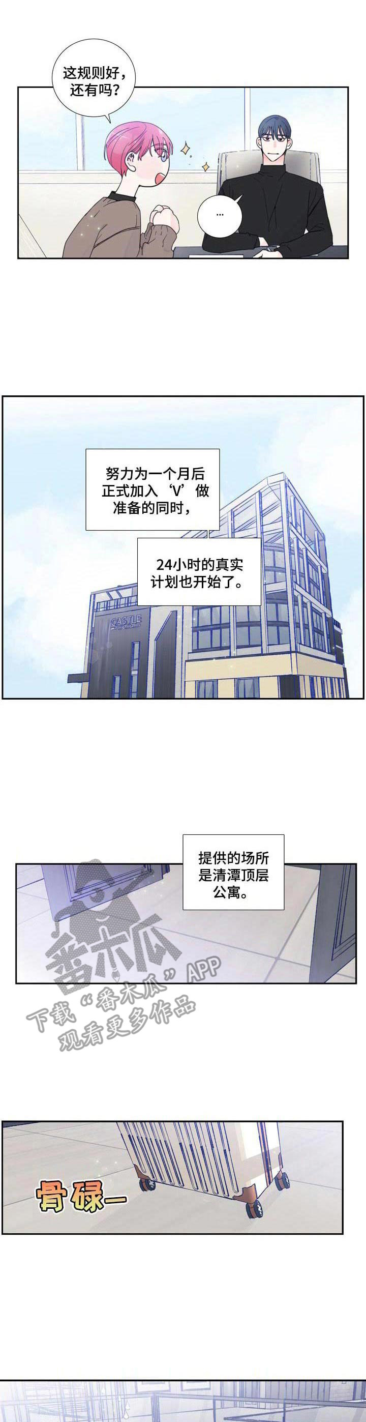 第17话3