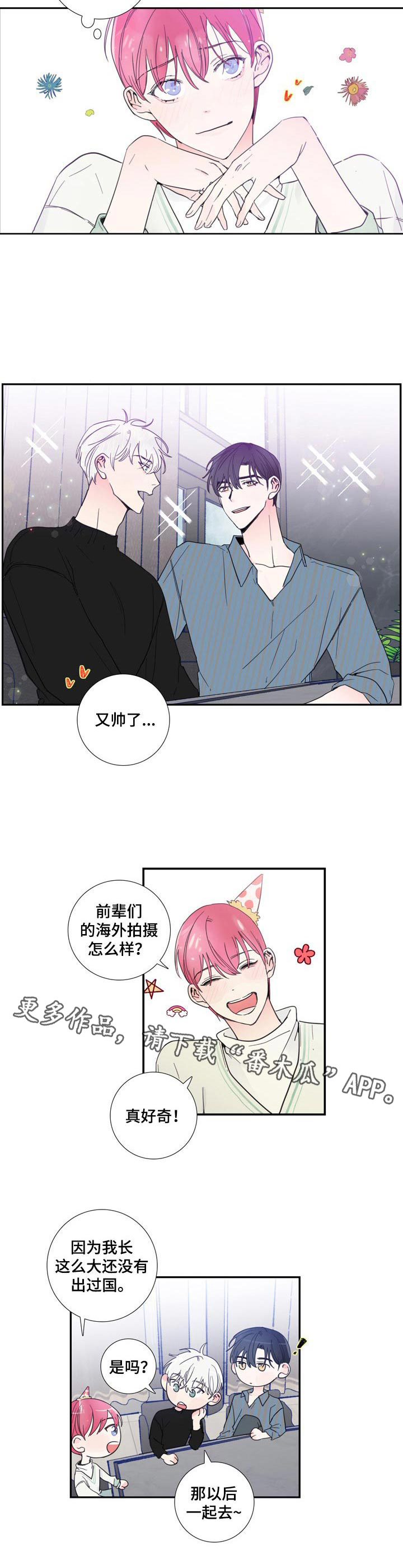 第17话7
