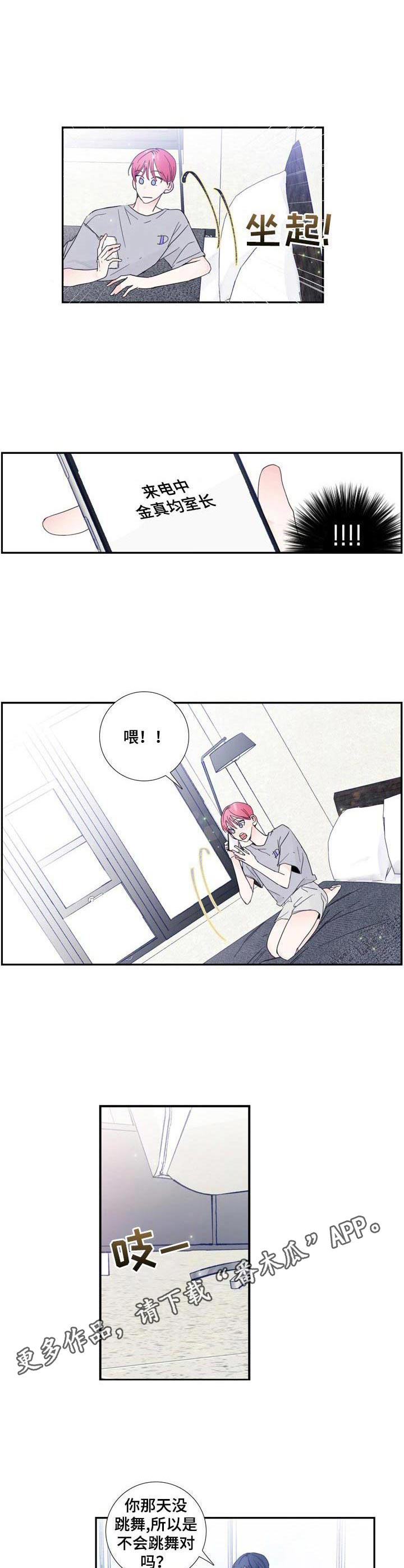 第16话3