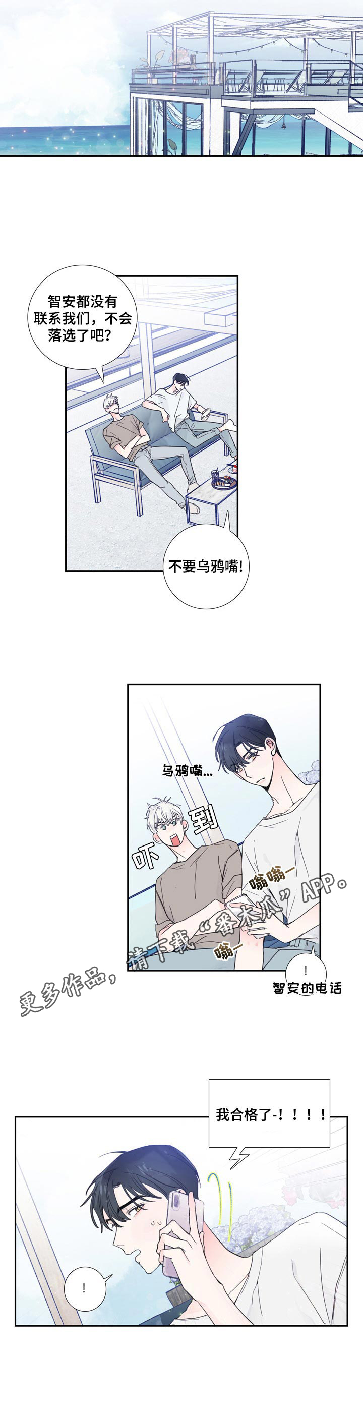 第16话6