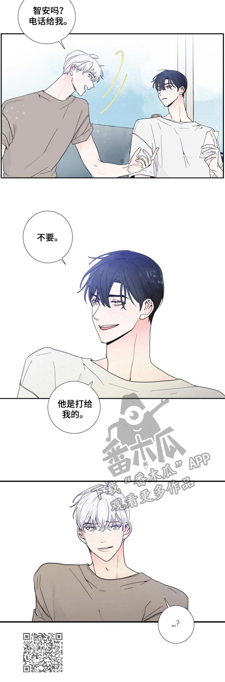 第16话8
