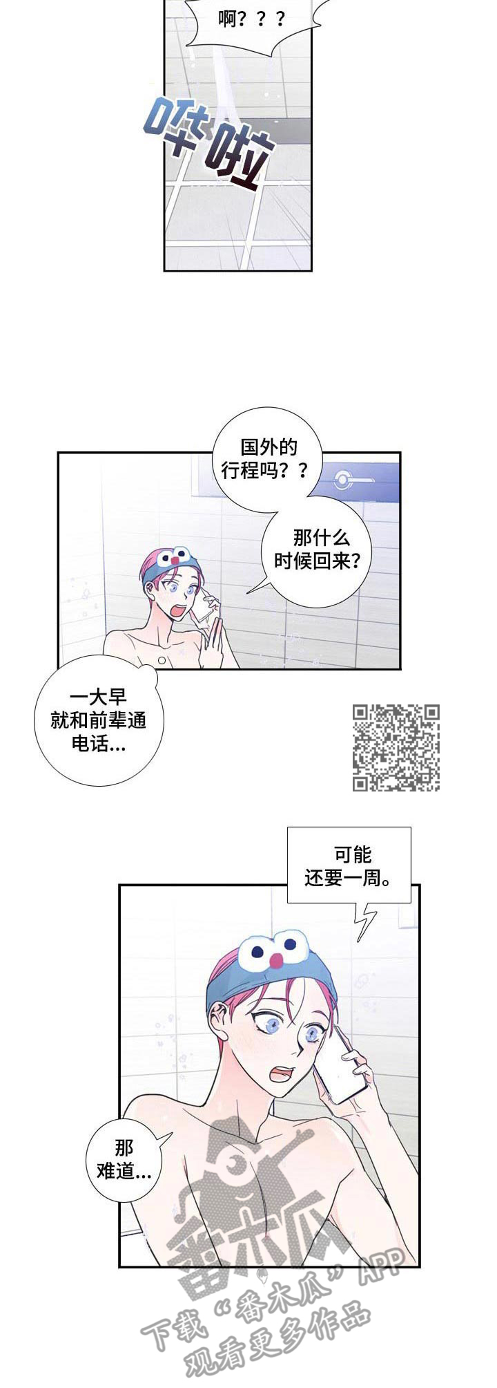 第13话5