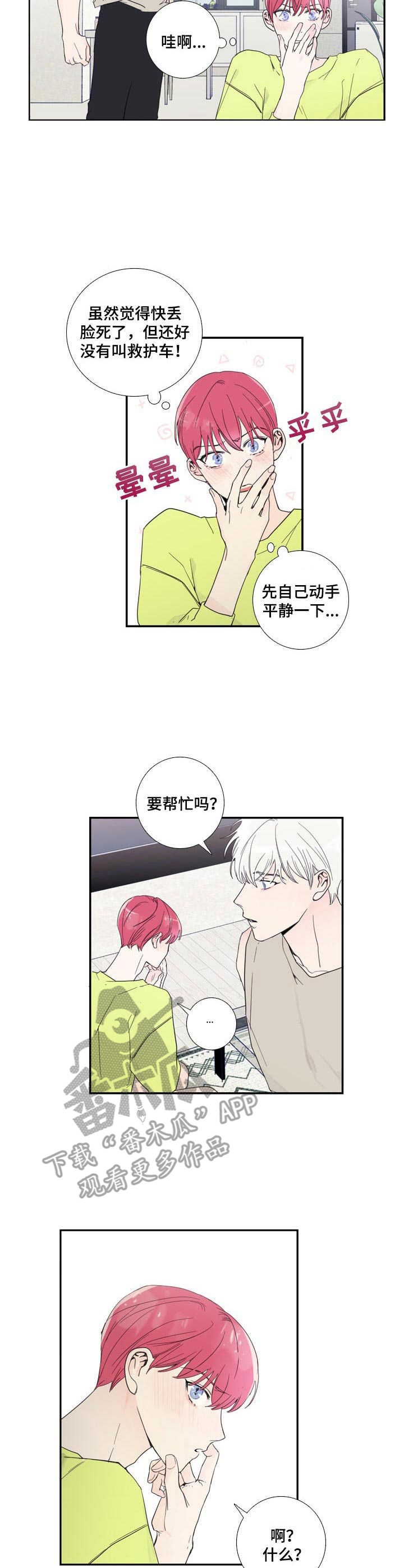 第11话2