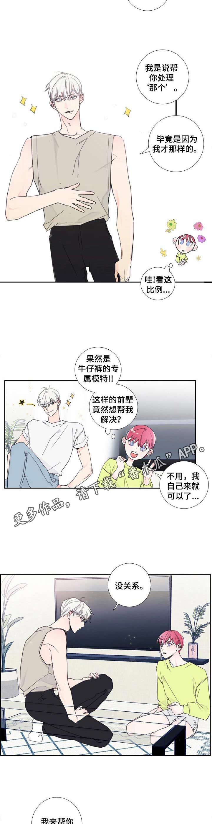 第11话3