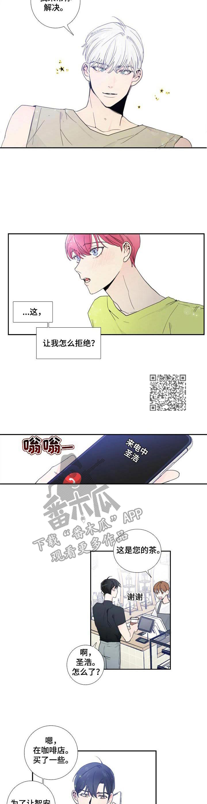 第11话4