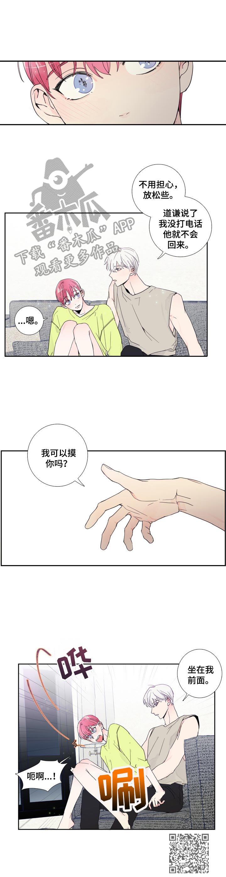 第11话8