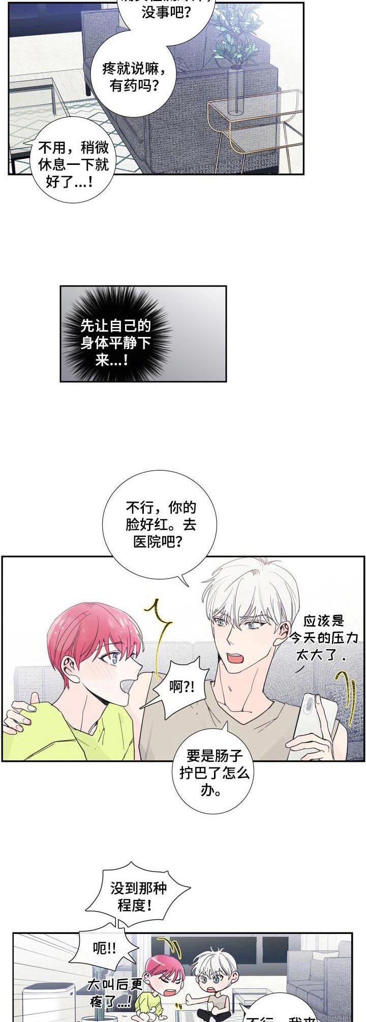 第10话8
