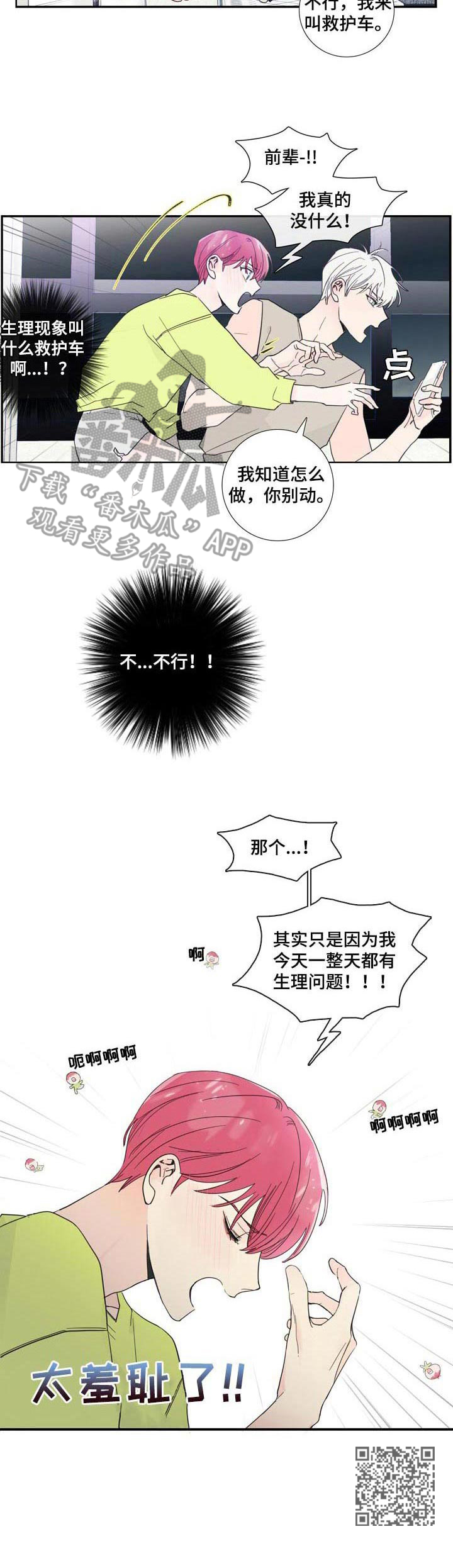 第10话9