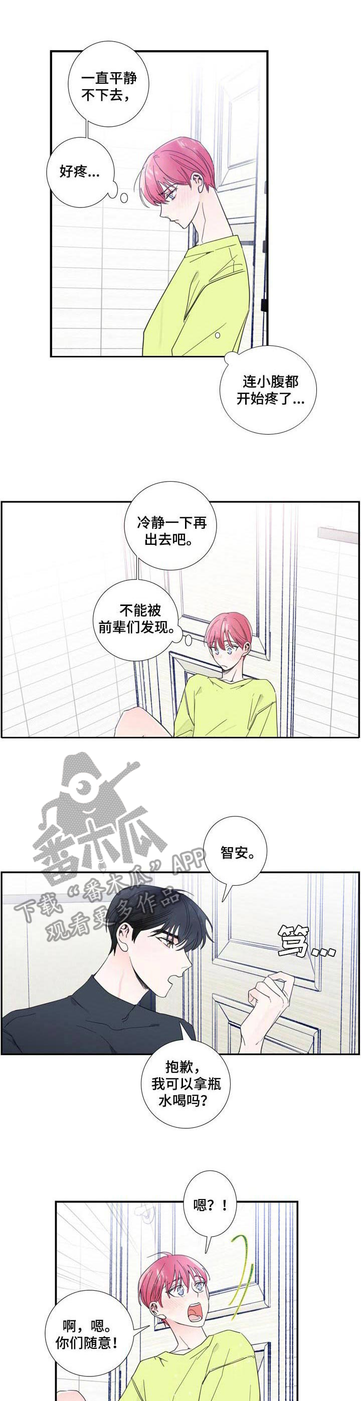 第9话3
