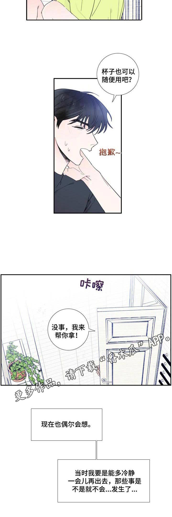 第9话4