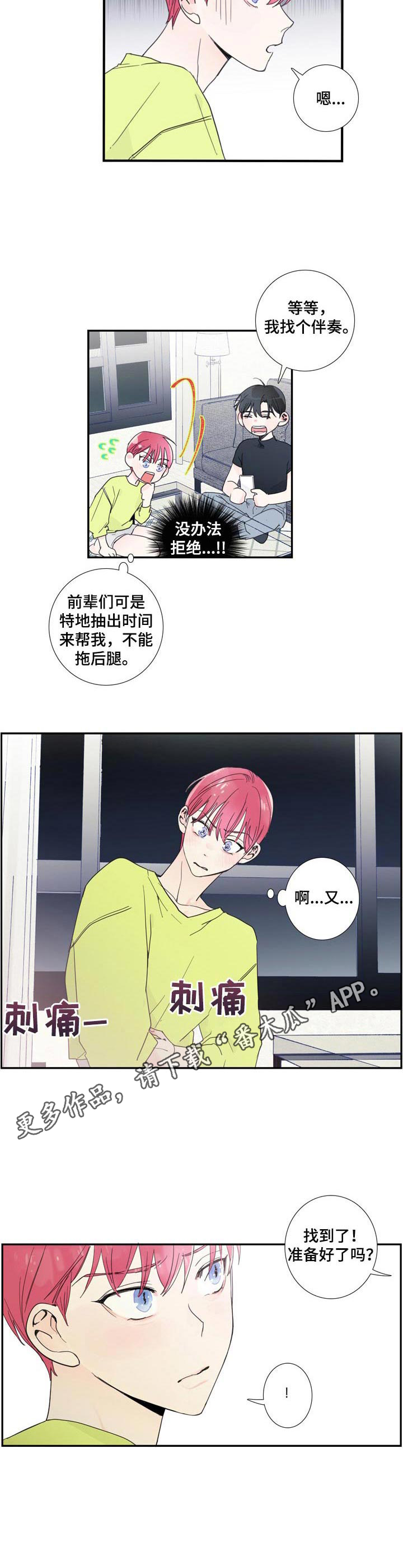 第9话8