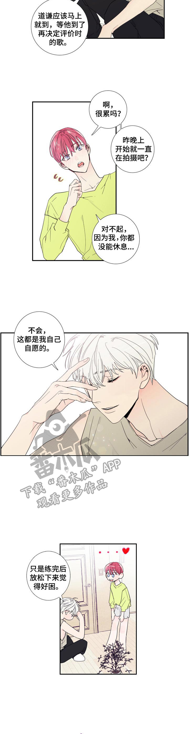 第8话1