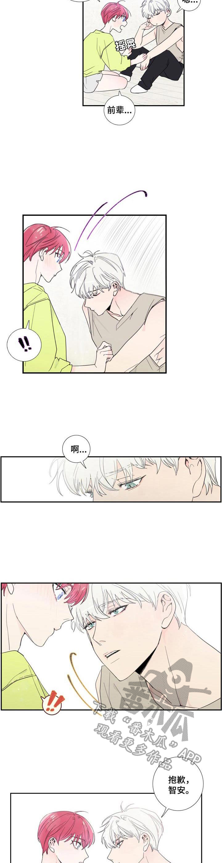 第8话3