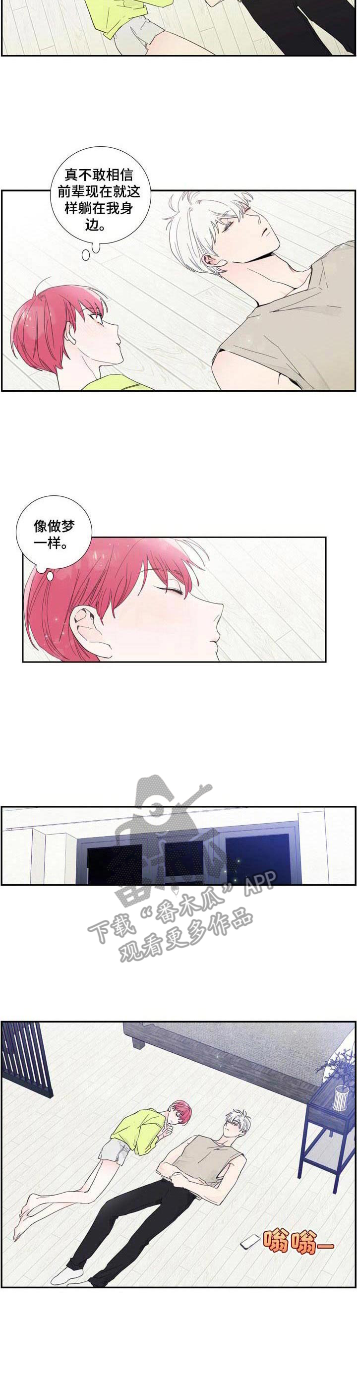 第8话6