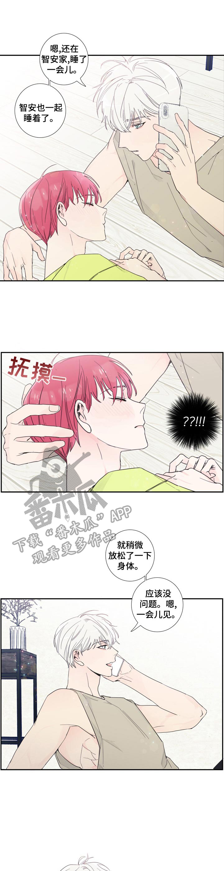 第8话8
