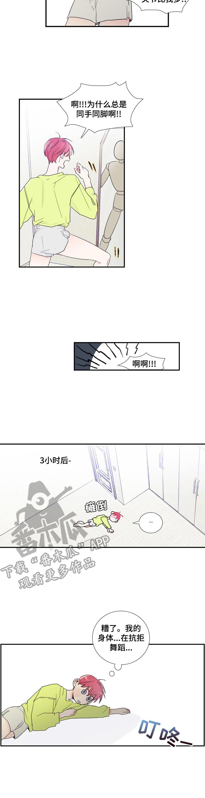 第7话1