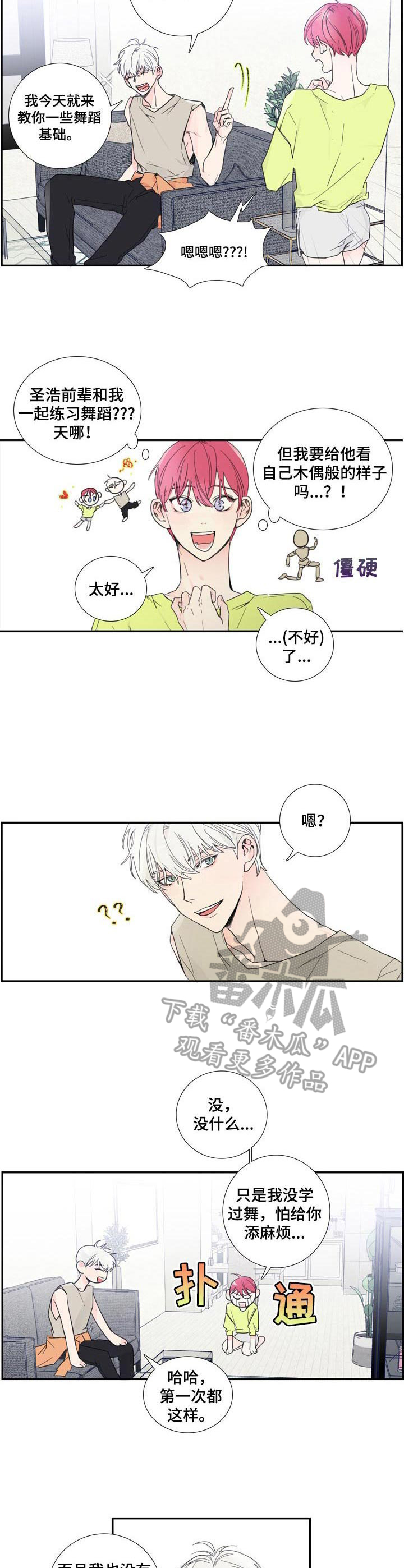 第7话3