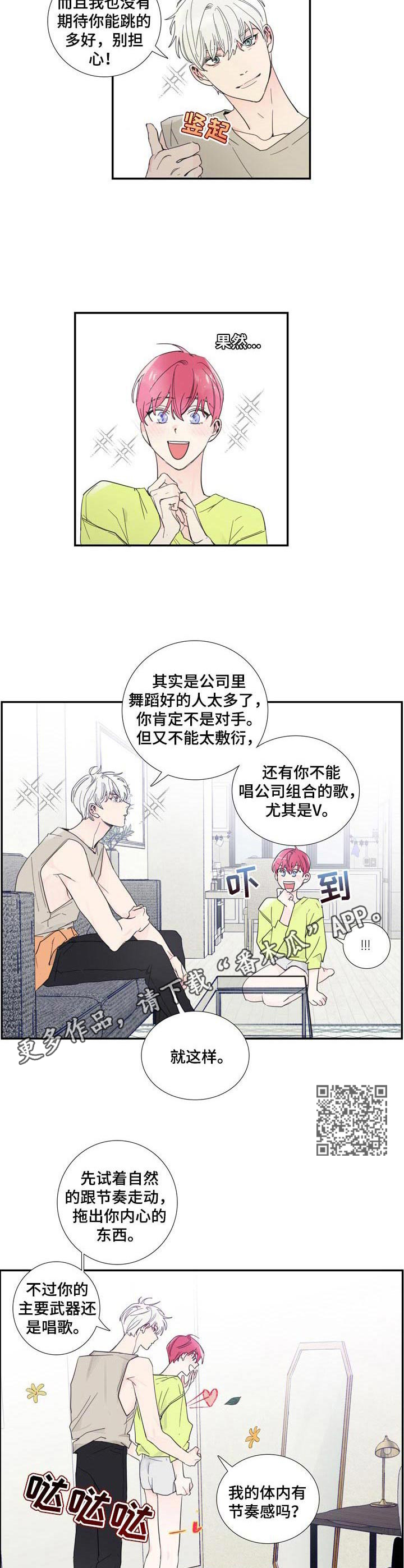 第7话4