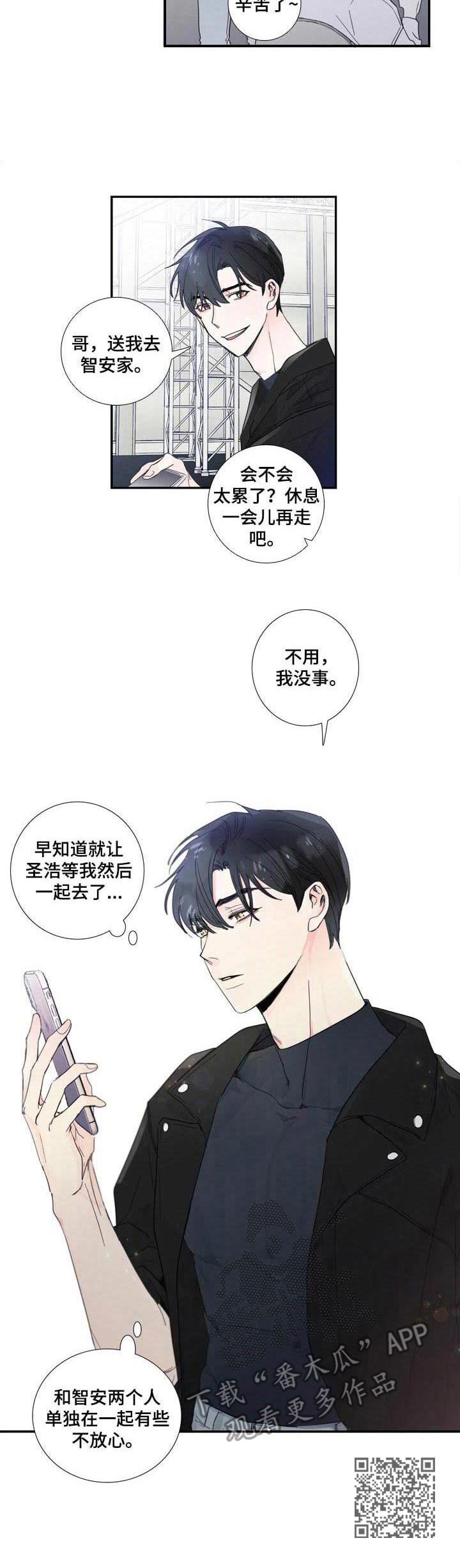 第7话8