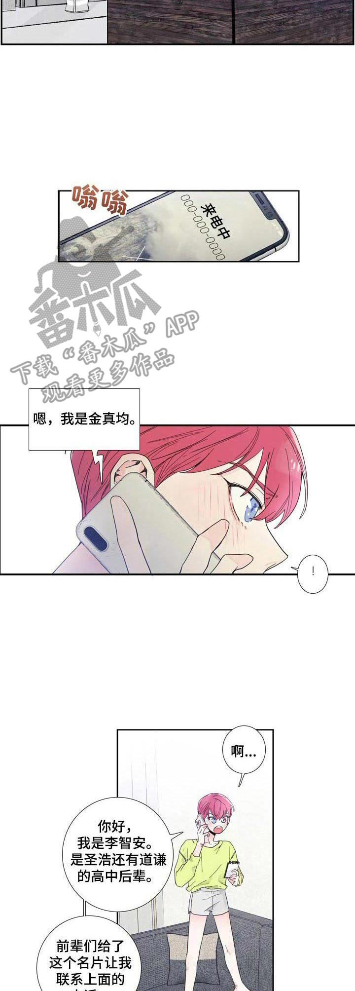 第6话1
