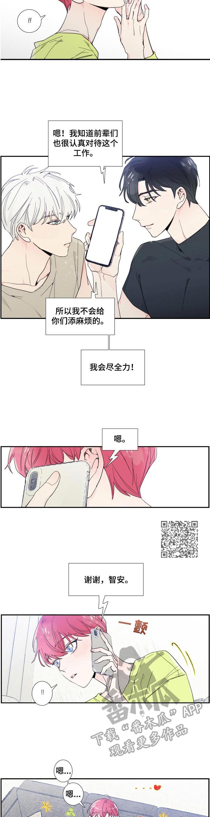第6话5