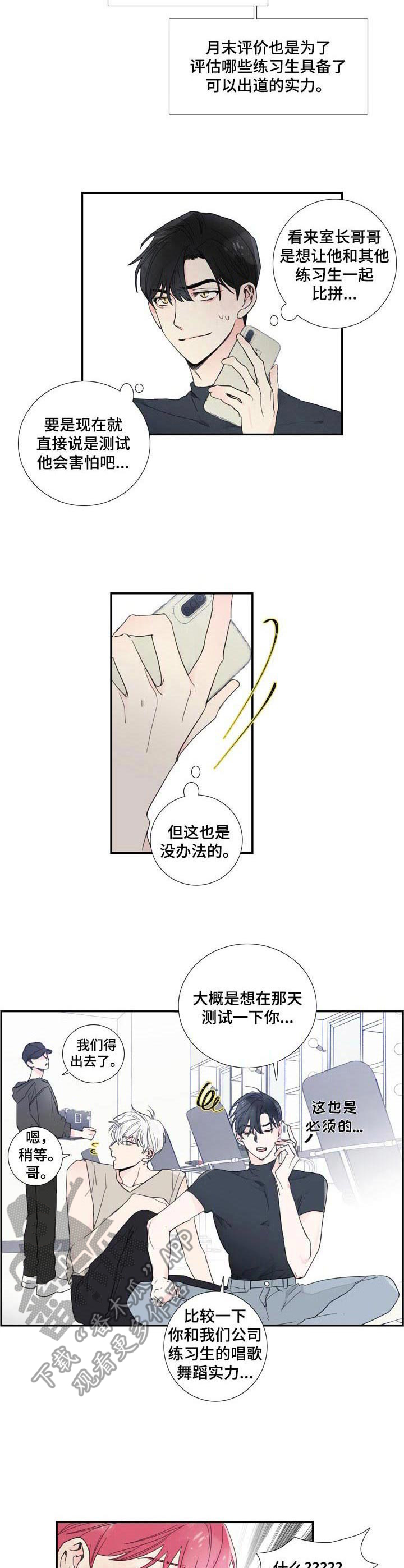 第6话8