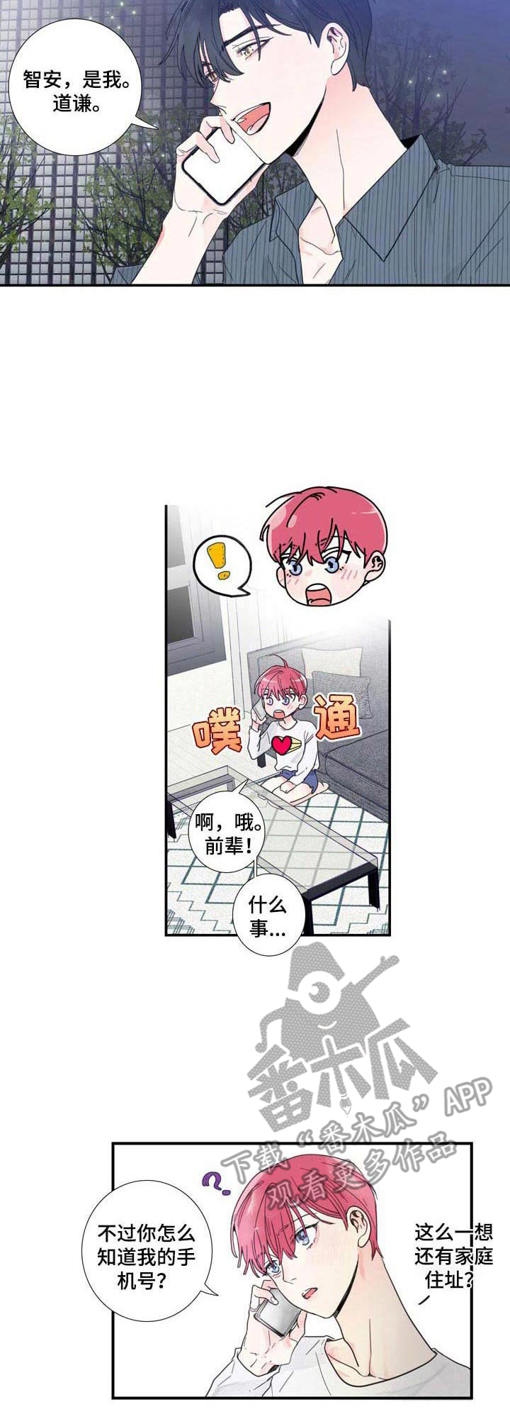 第5话3