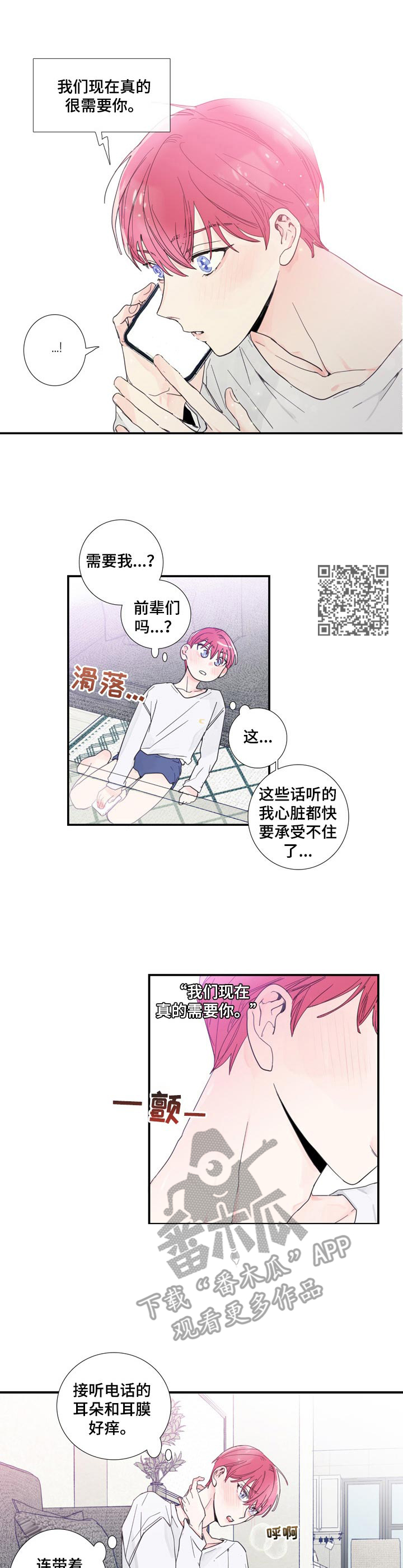 第5话5