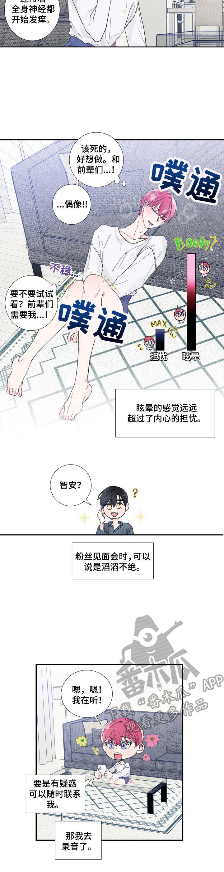 第5话6