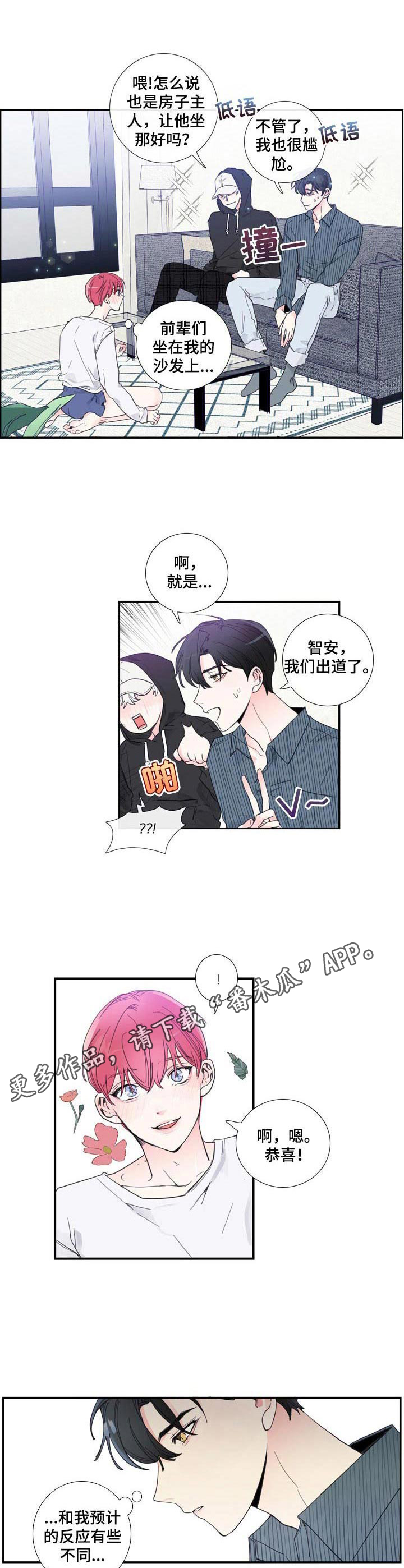 第4话4