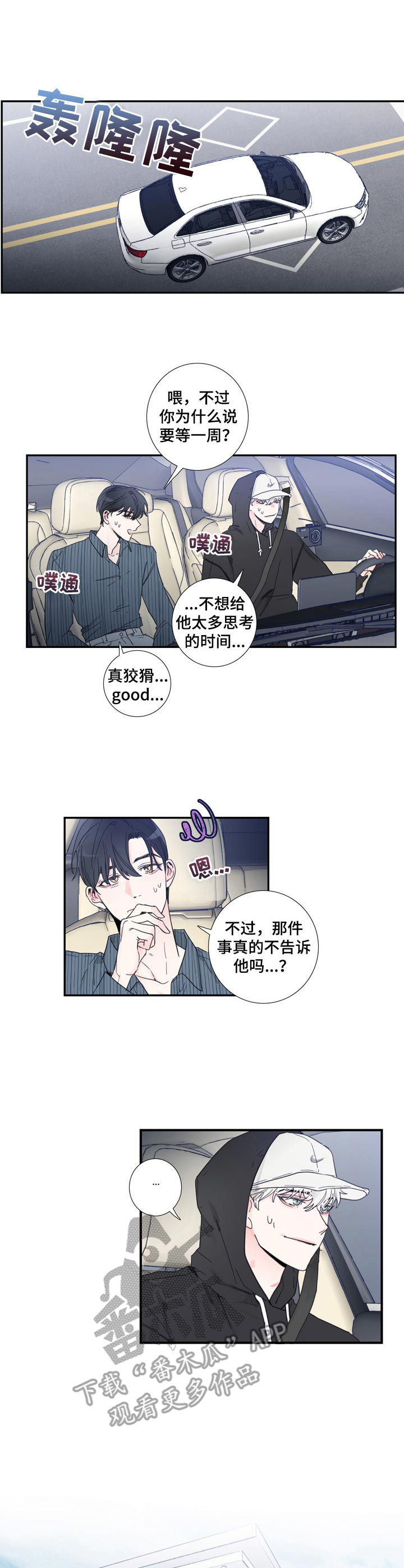 第4话7