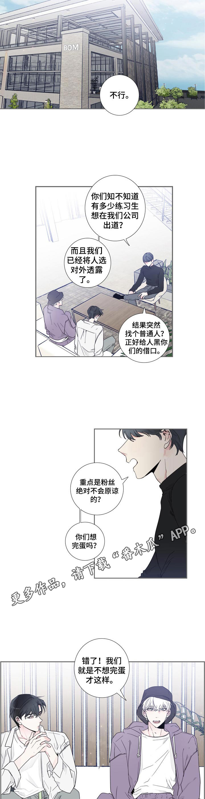 第4话8