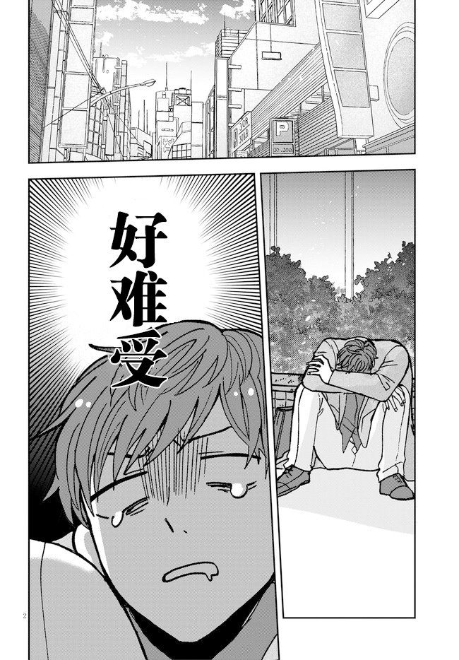 第3话1