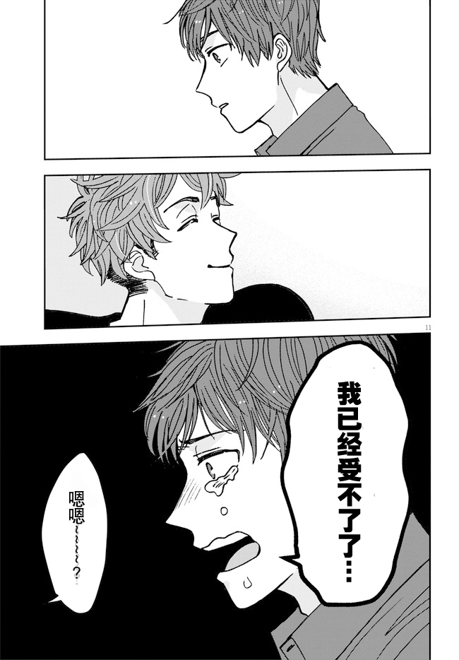 第3话10