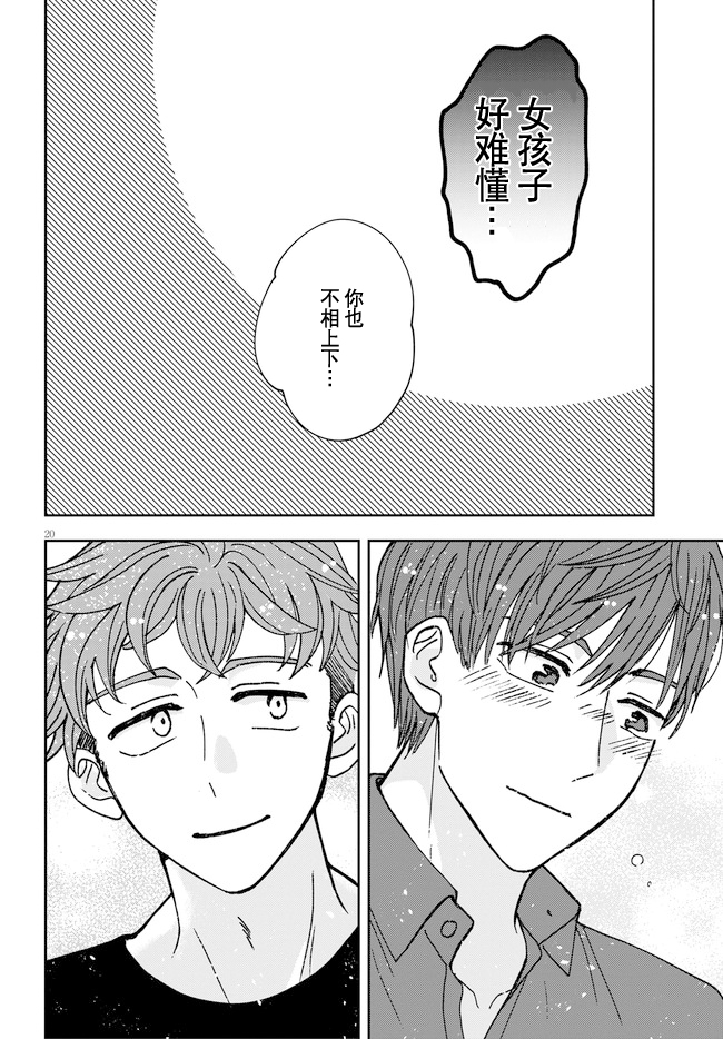 第3话19