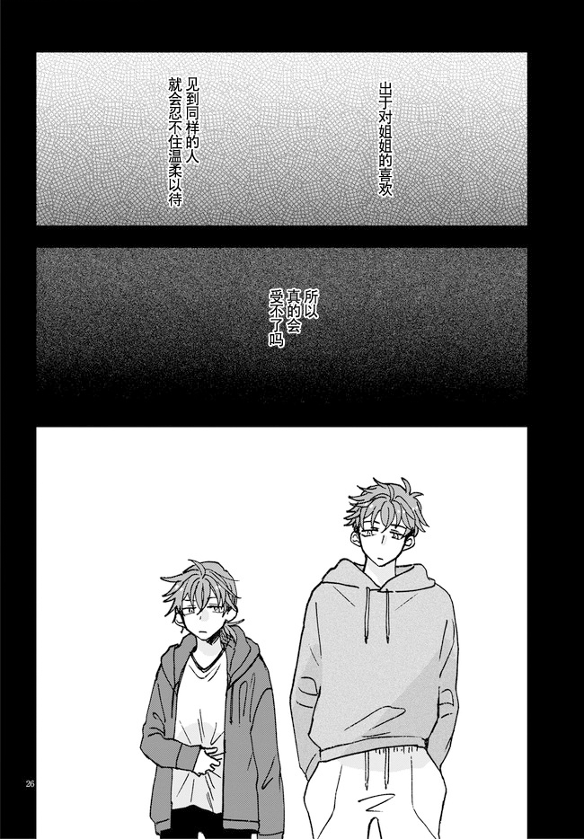 第3话25