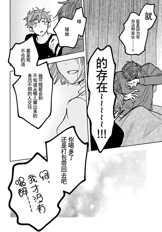 第3话11