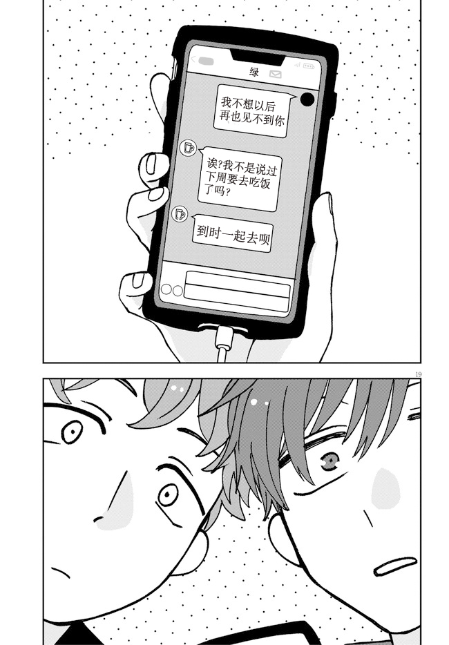 第3话18