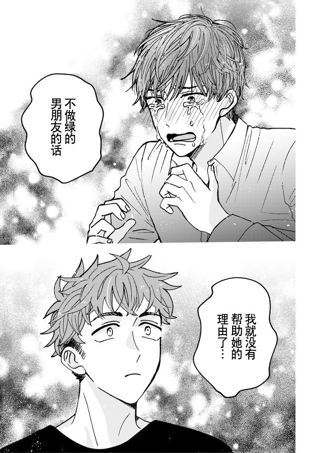 第3话12