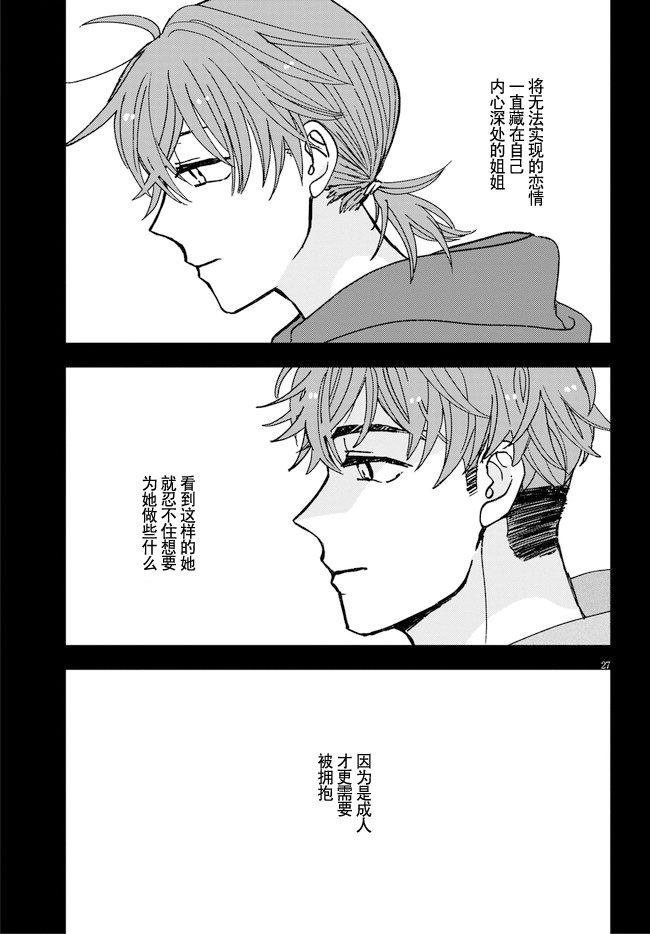 第3话26