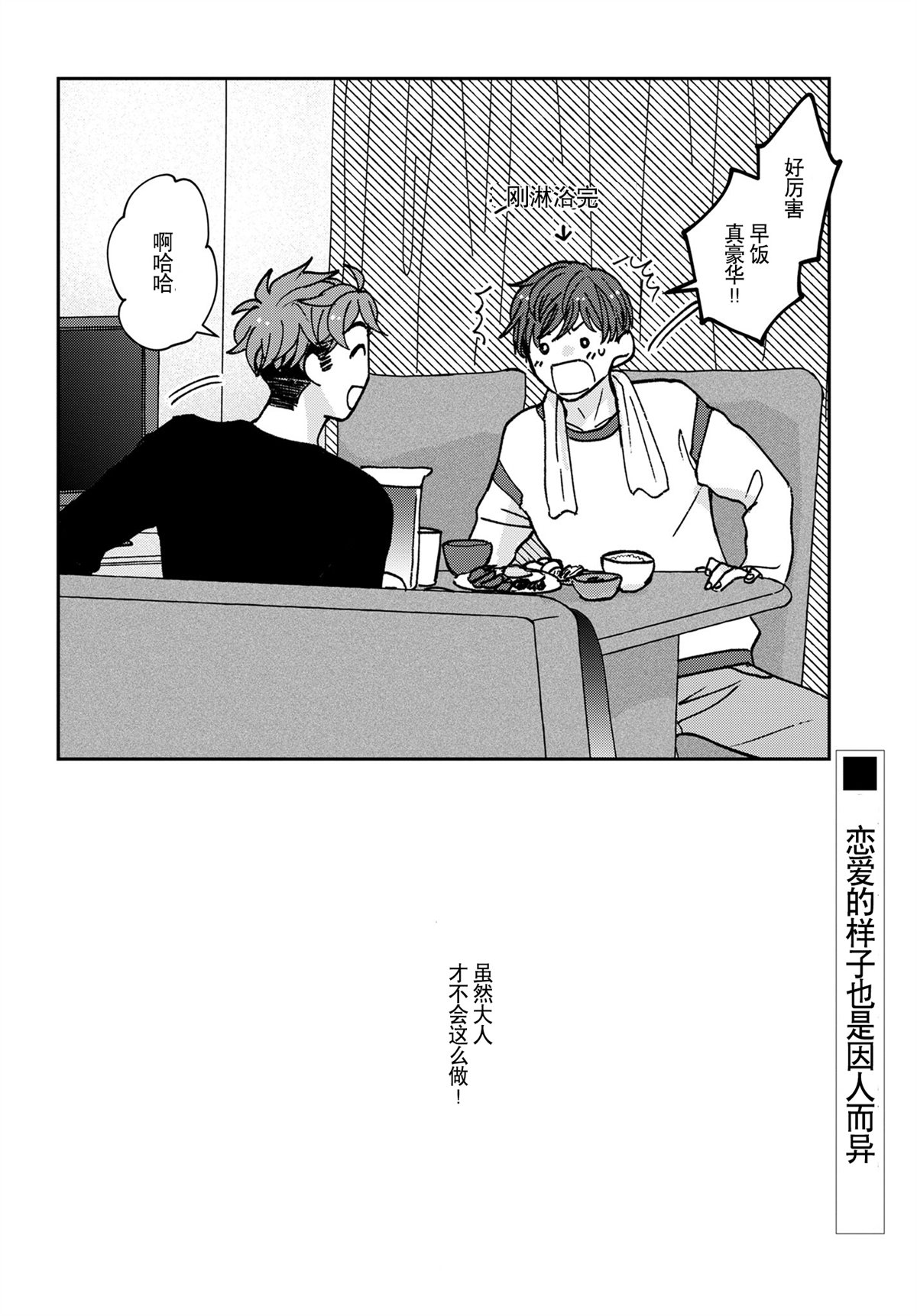 第3话27