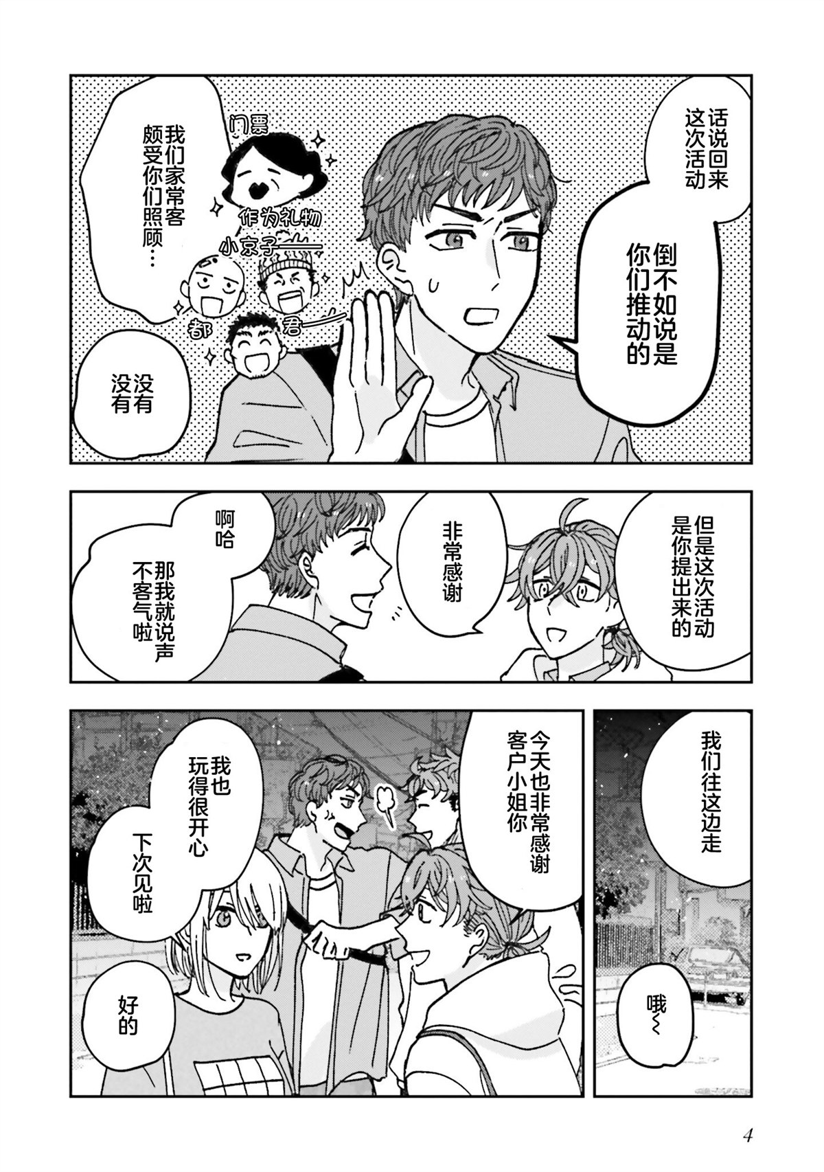 第14话2