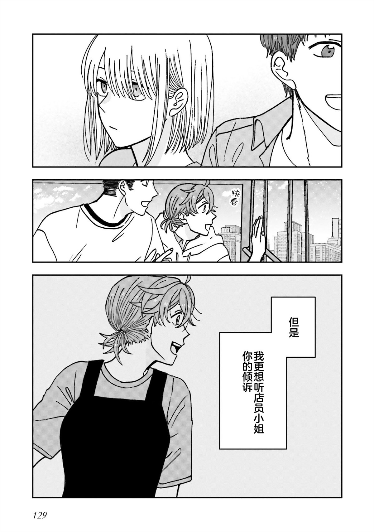 第13话12