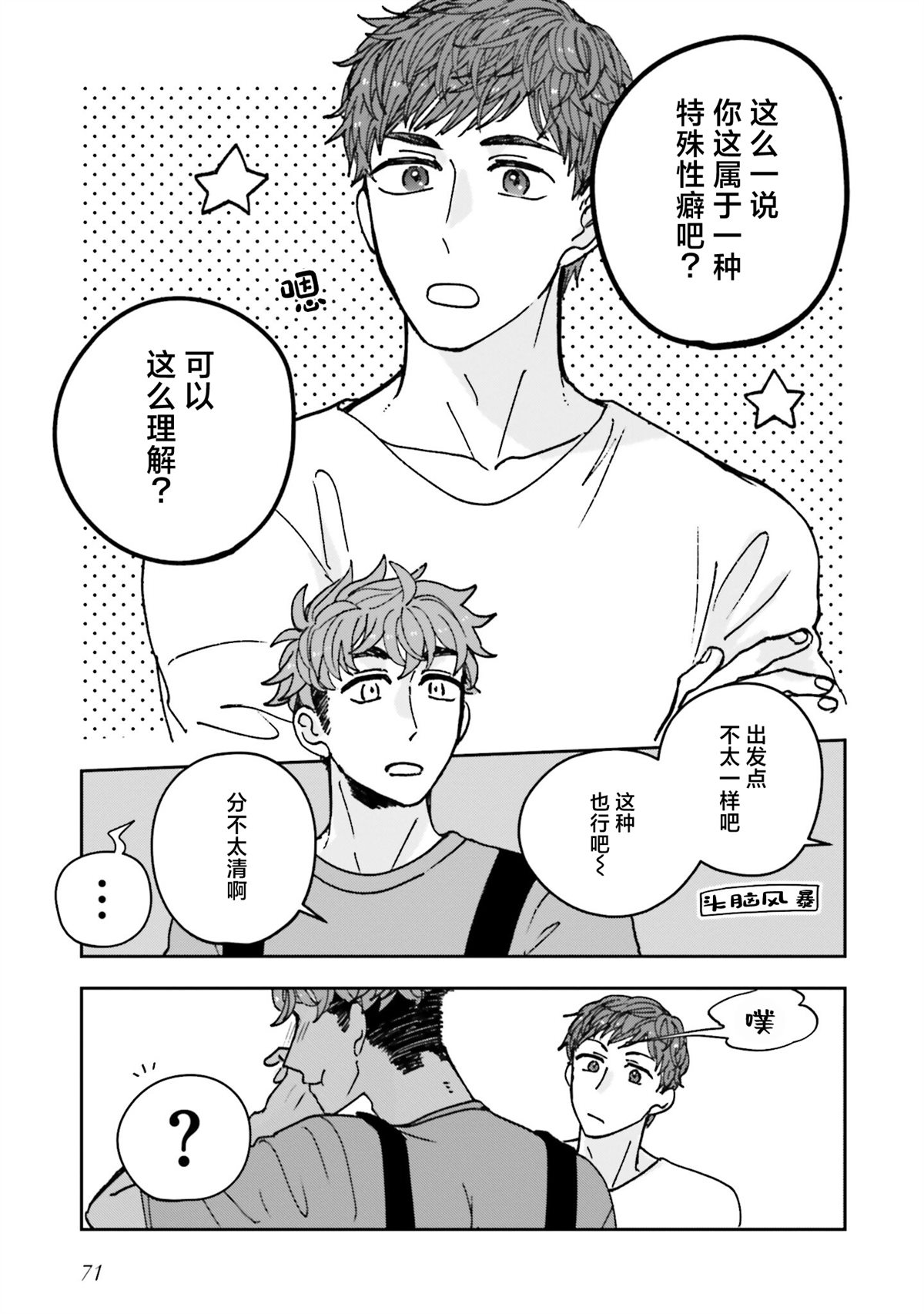 第17话16