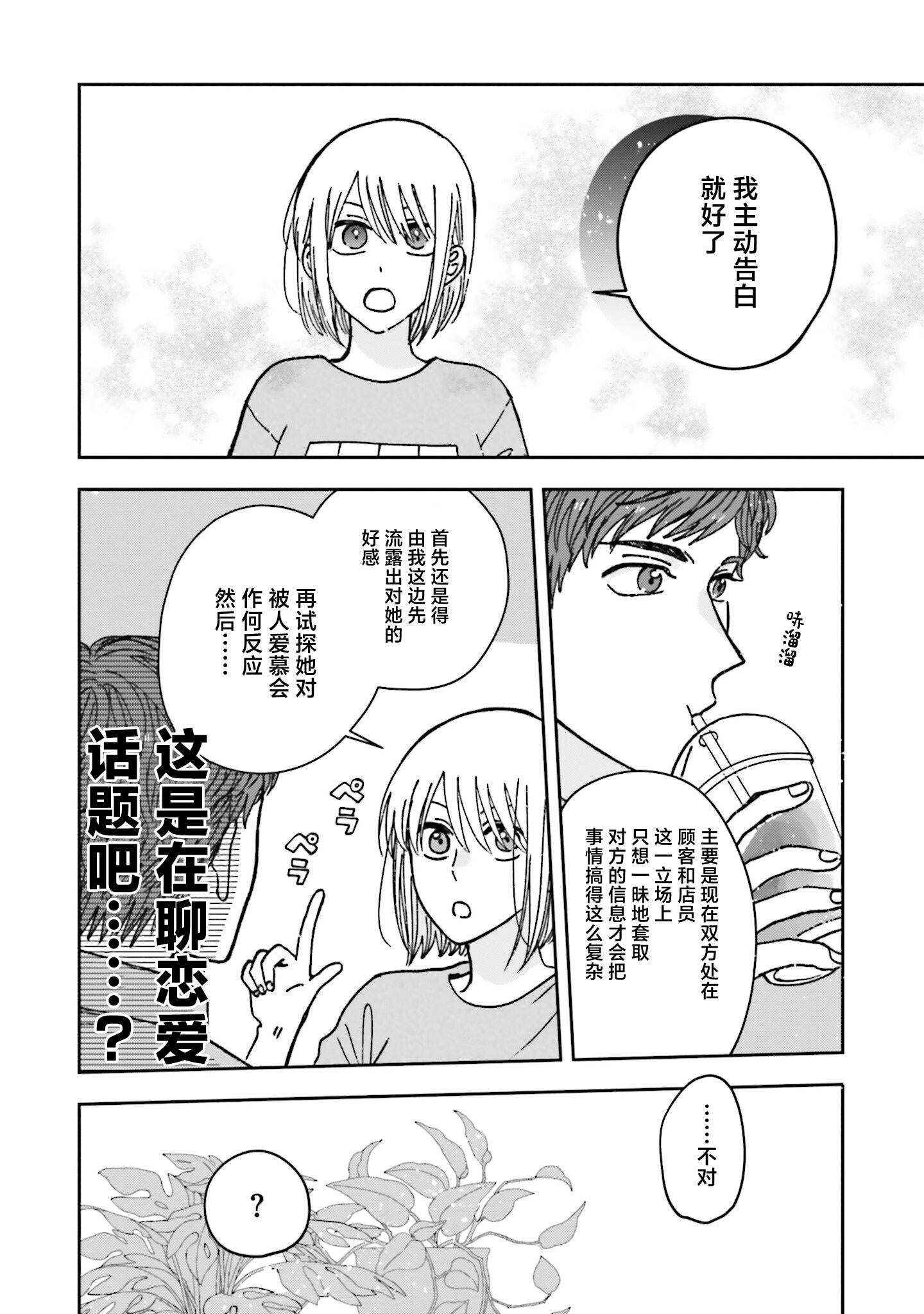 第15话3