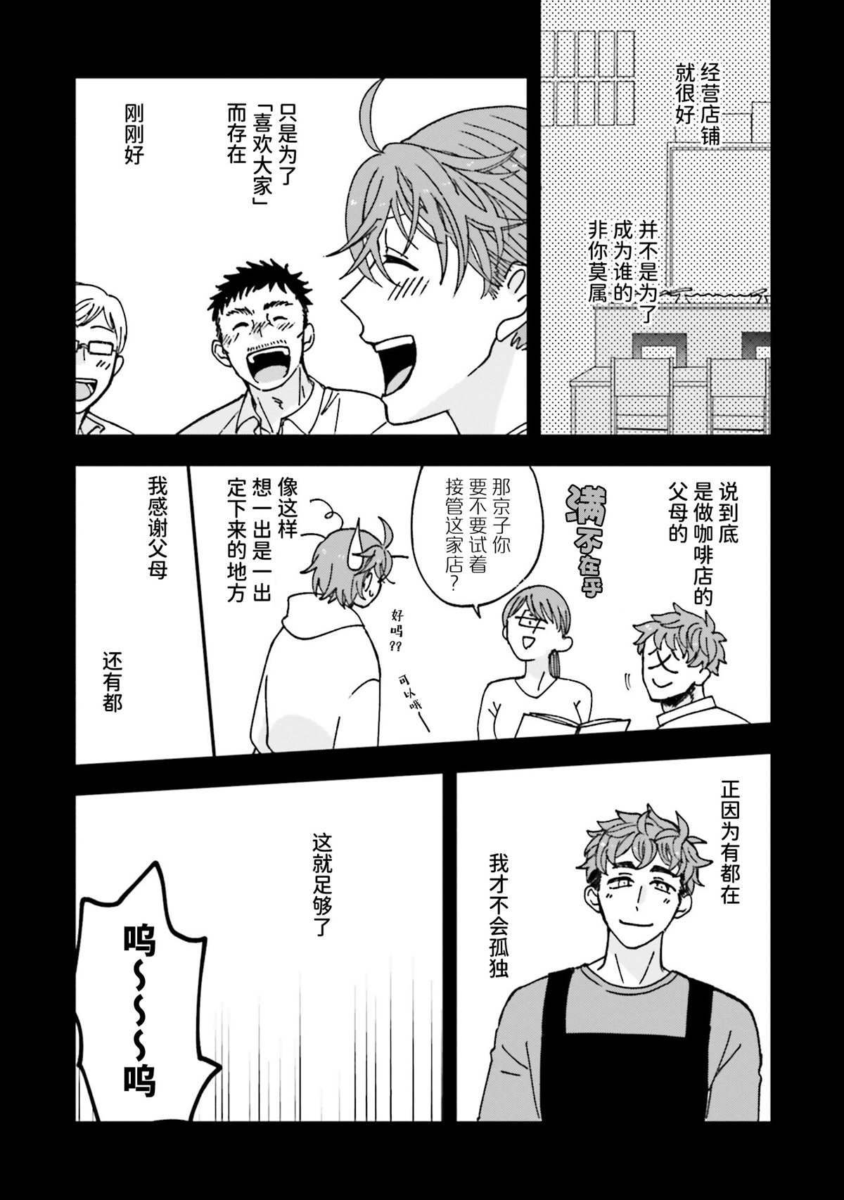 第19话12