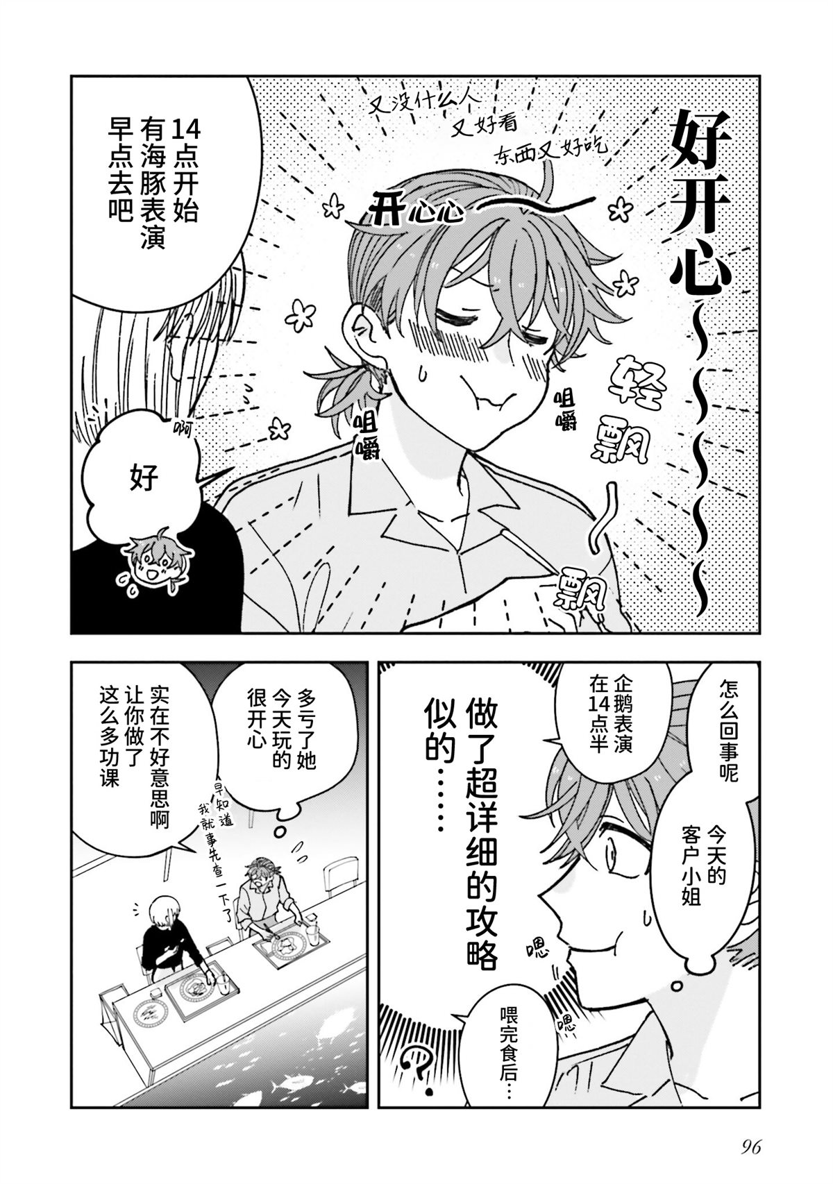 第19话3