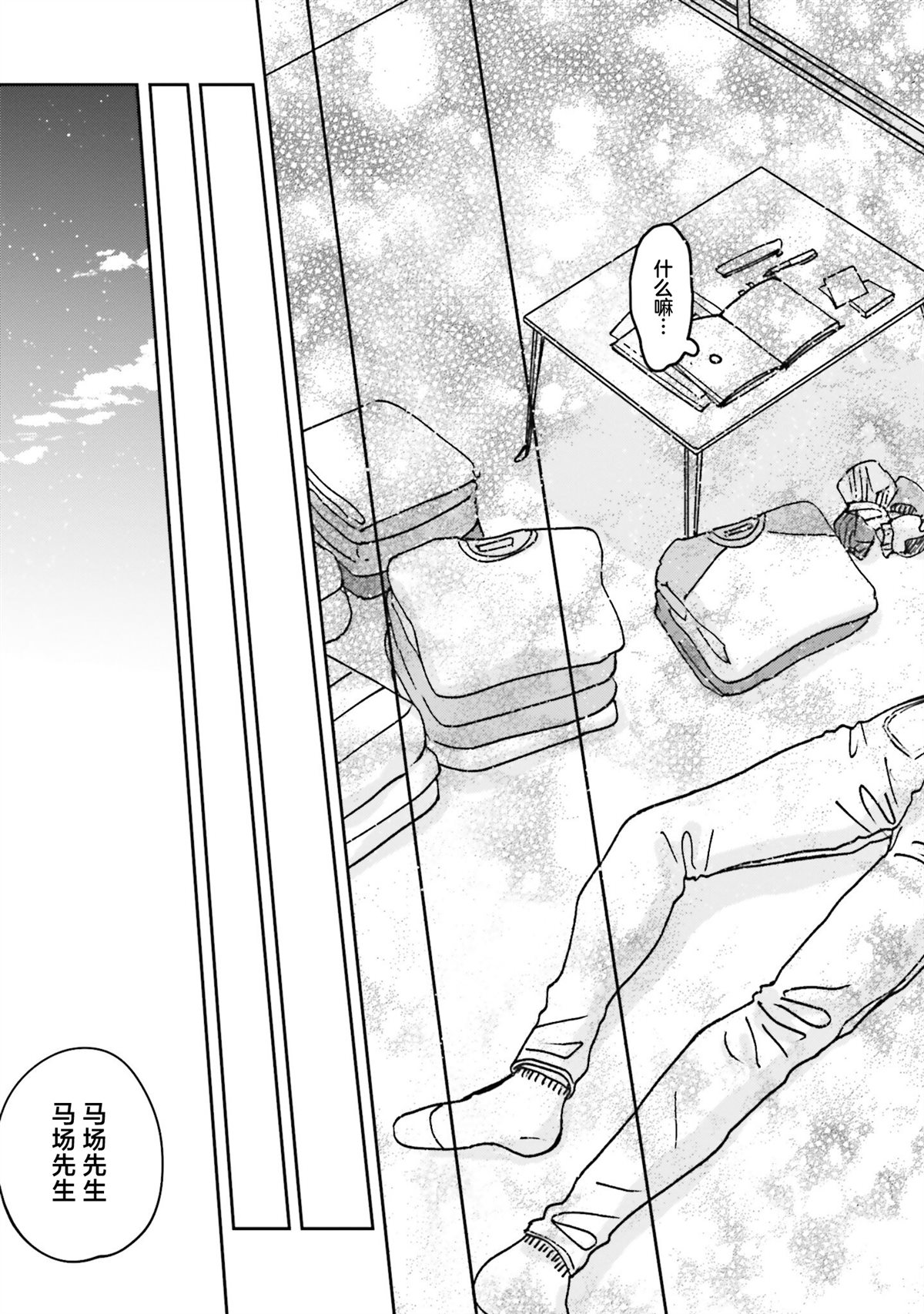 第17话12