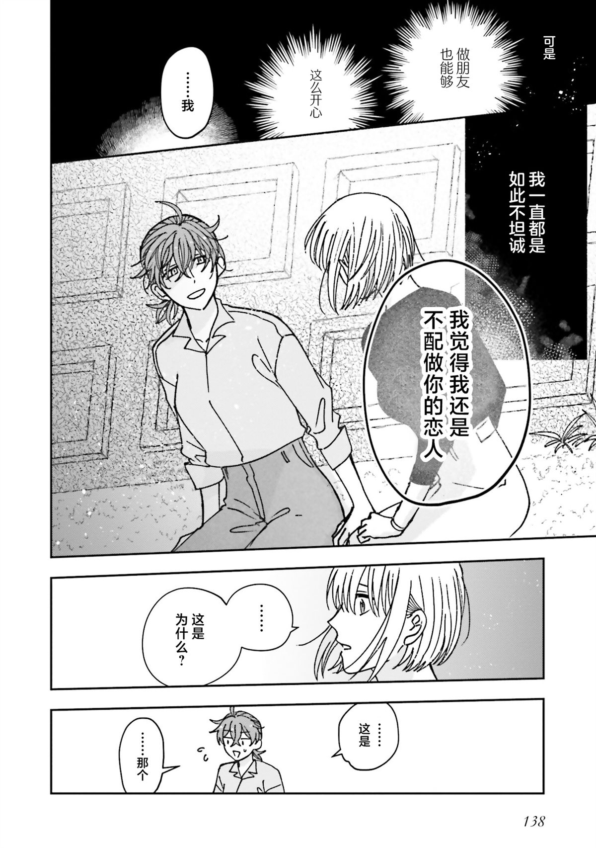 第21话5
